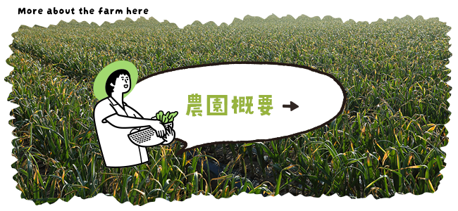 bnrhalf01_aboutfarm