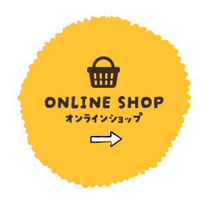 オンラインショップ